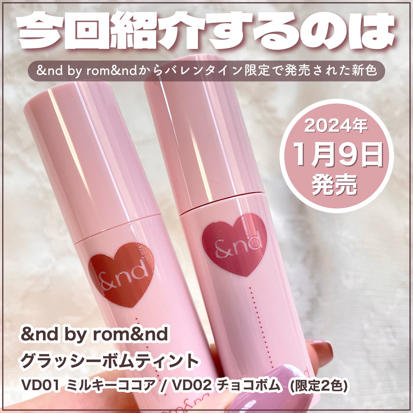 アンドバイロムアンド グラッシーボムティント/&nd by rom&nd/リップティントを使ったクチコミ(2枚目)