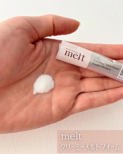 メルト モイストシャンプー/トリートメント/melt/市販シャンプーを使ったクチコミ(4枚目)