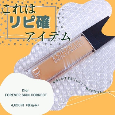 【旧】ディオールスキン フォーエヴァー スキン コレクト コンシーラー 1N ニュートラル/Dior/リキッドコンシーラーを使ったクチコミ（1枚目）