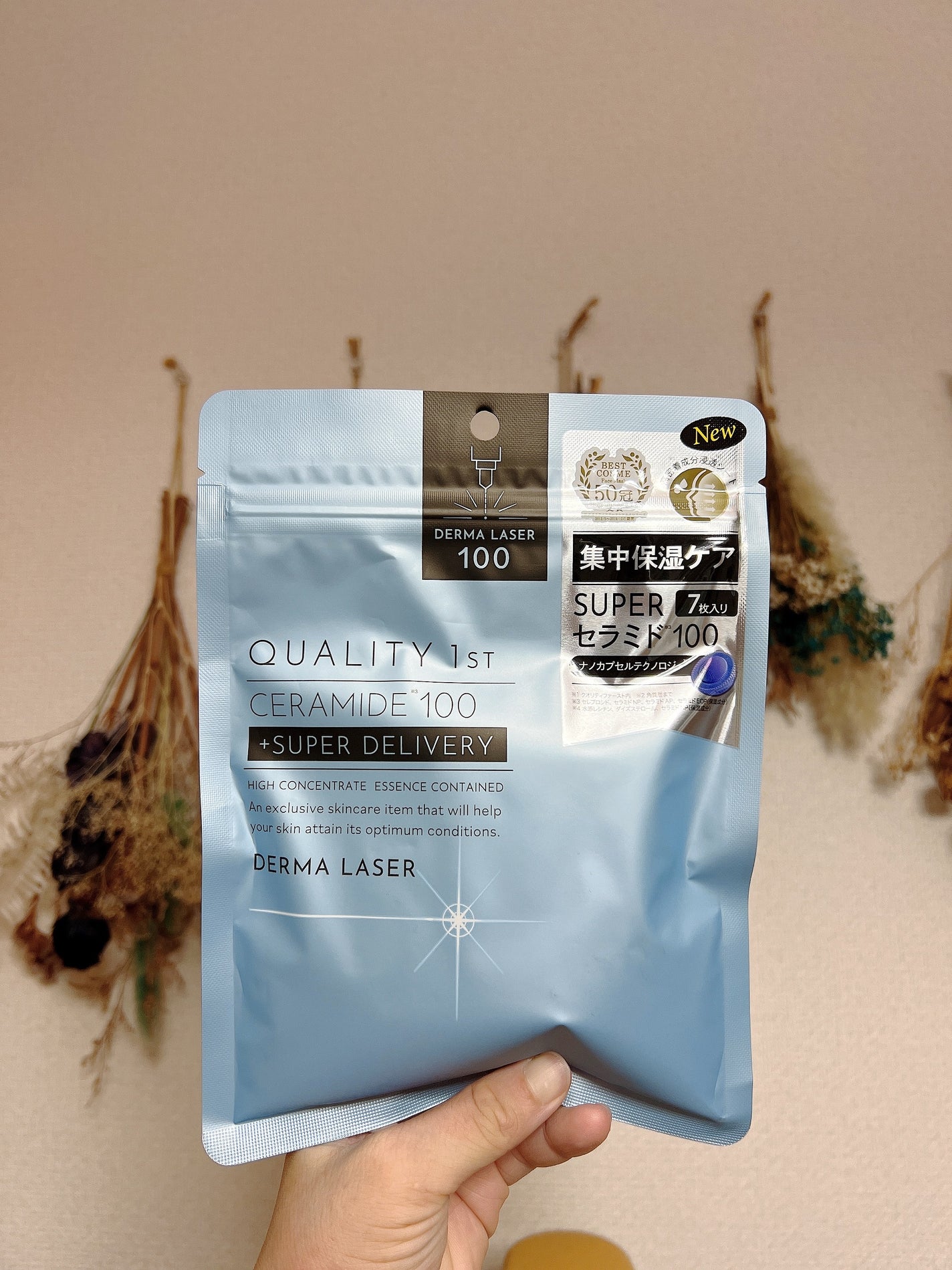 ダーマレーザー スーパーセラミド100マスク/クオリティファースト/シートマスク・パックを使ったクチコミ(1枚目)