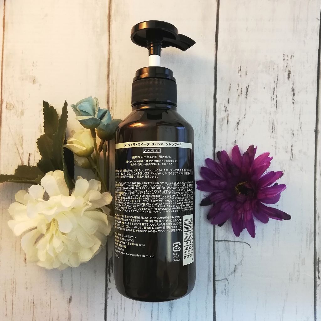 リ・ヘア シャンプーS/La ViLLA ViTA/市販シャンプーを使ったクチコミ(3枚目)