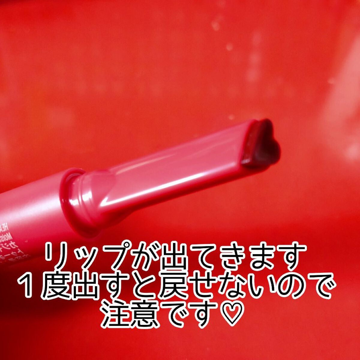 ハートメルター/Kaja(カジャ)/口紅を使ったクチコミ(5枚目)