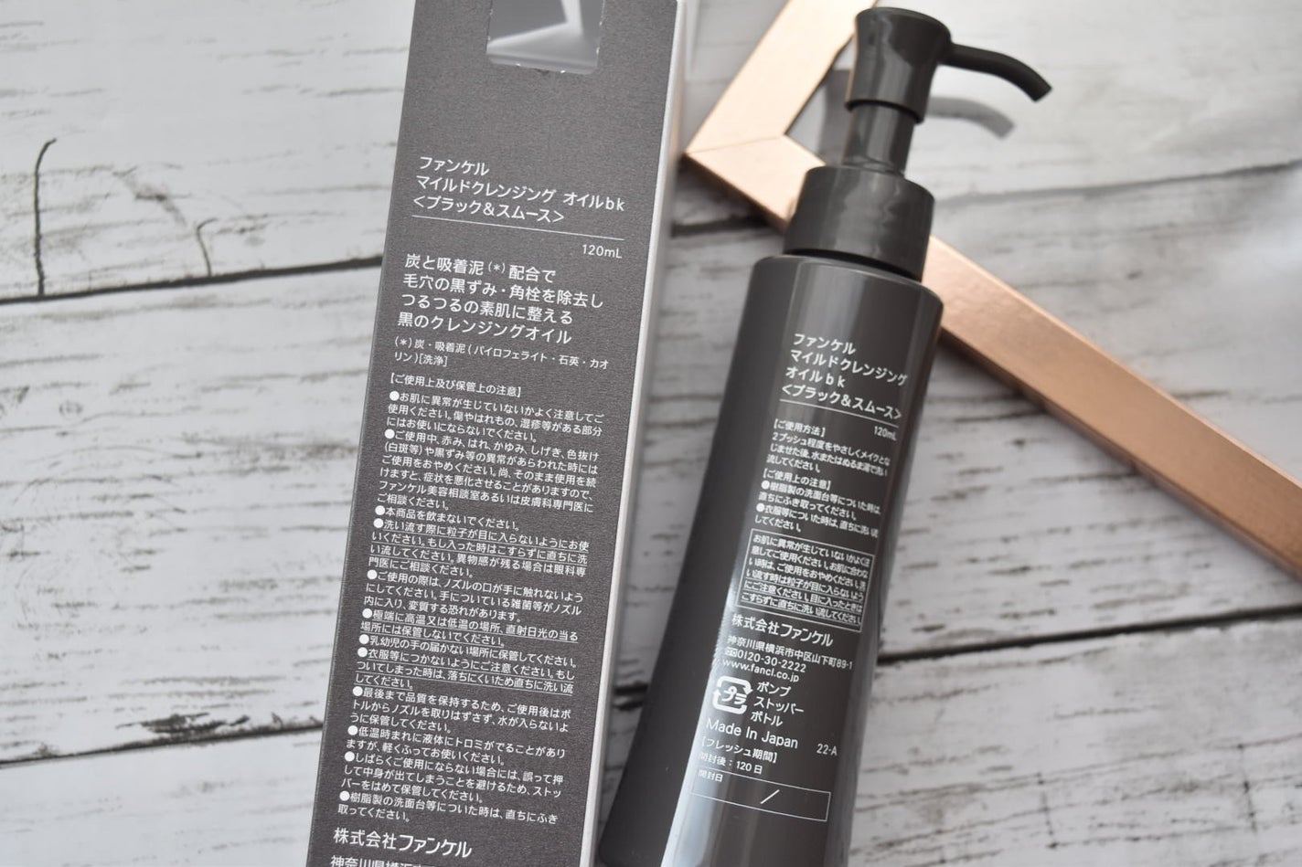マイルドクレンジング オイル〈ブラック&スムース〉/ファンケル/オイルクレンジングを使ったクチコミ(6枚目)