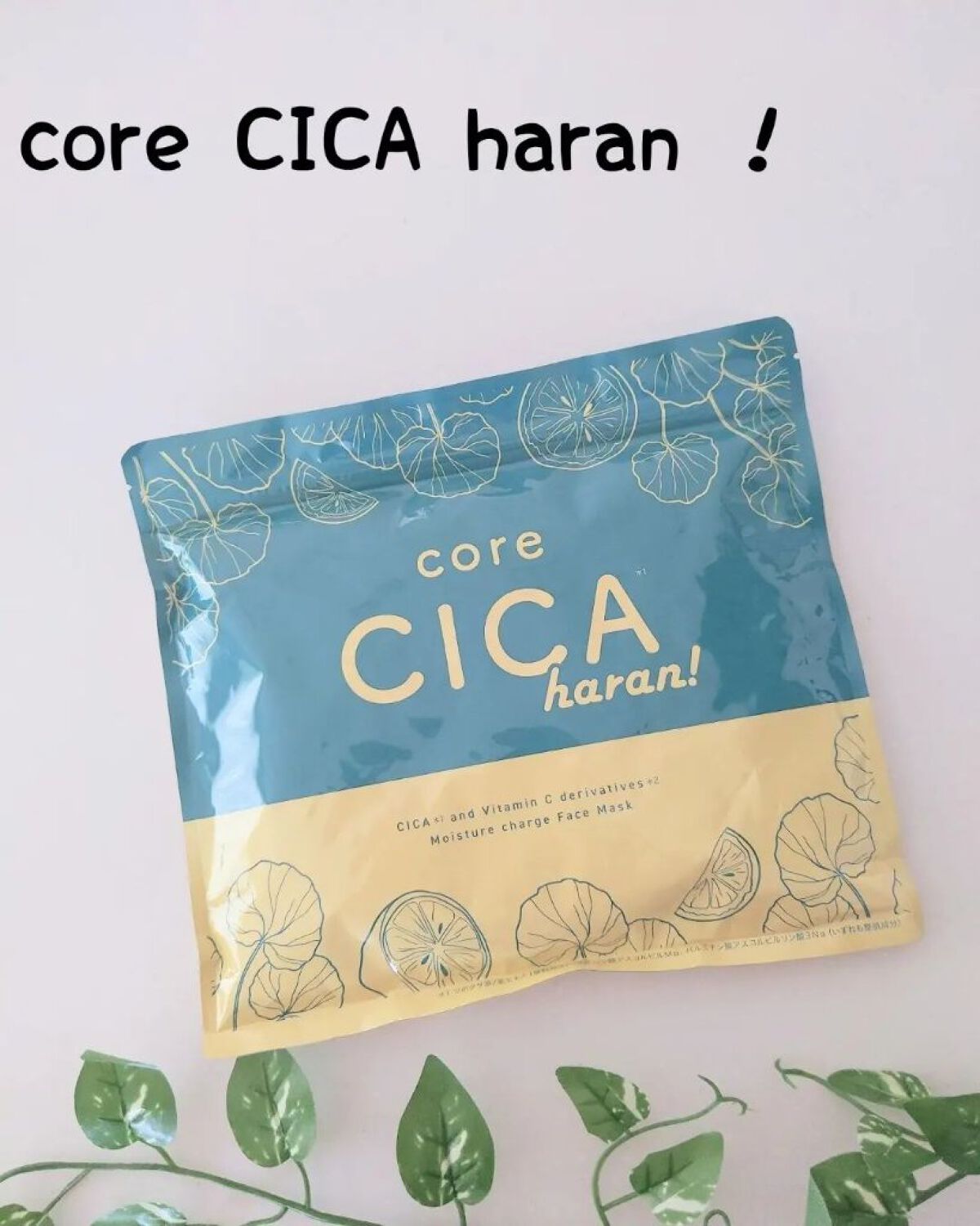 core CICA haran！/ogaコスメ研究所/シートマスク・パックを使ったクチコミ（1枚目）