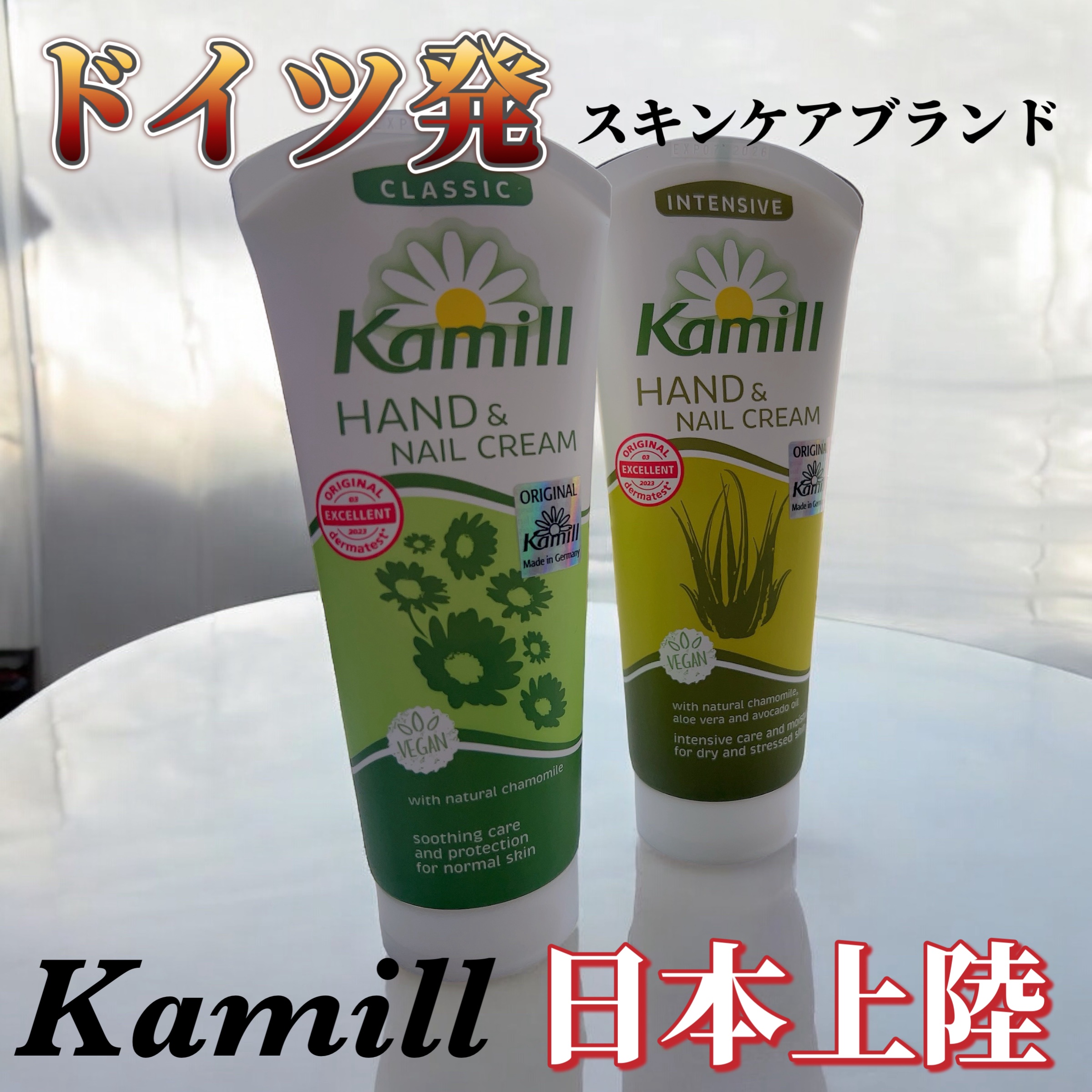 ハンド＆ネイルクリーム インテンシブ 100ML/カミール/ハンドクリームを使ったクチコミ（1枚目）