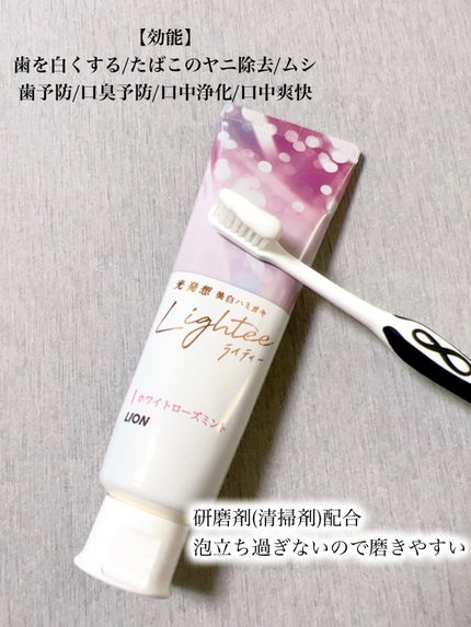 Lighteeハミガキ /ライオン/歯磨き粉を使ったクチコミ(2枚目)