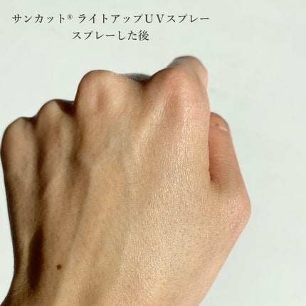 サンカットR ライトアップUV スプレー/サンカット®/日焼け止めミスト・スプレーを使ったクチコミ(5枚目)