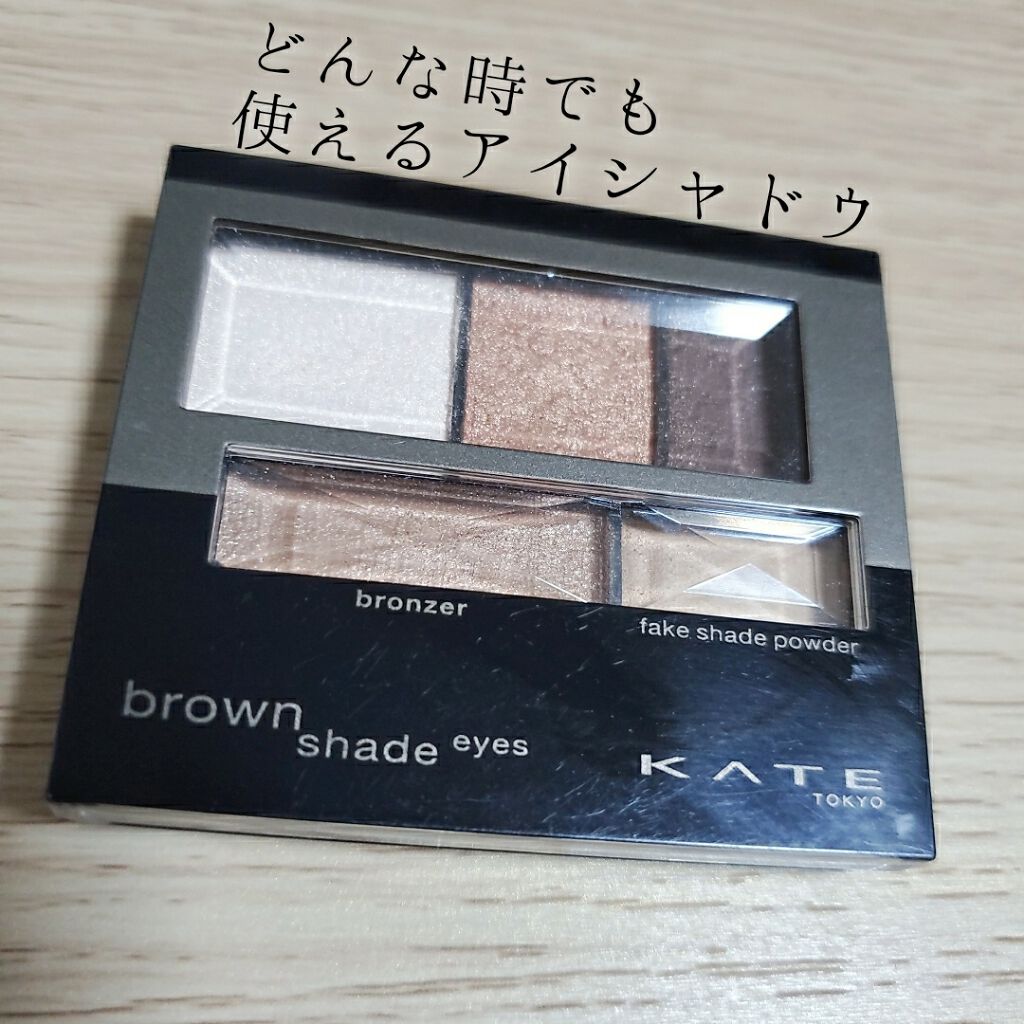 ブラウンシェードアイズN/KATE/アイシャドウパレットを使ったクチコミ(1枚目)