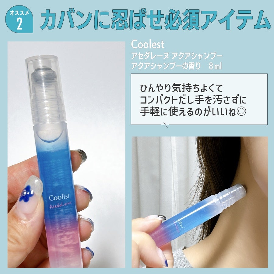 クーリスト スカルプクーラー フローラルミント/Coolist/頭皮ケアを使ったクチコミ(3枚目)