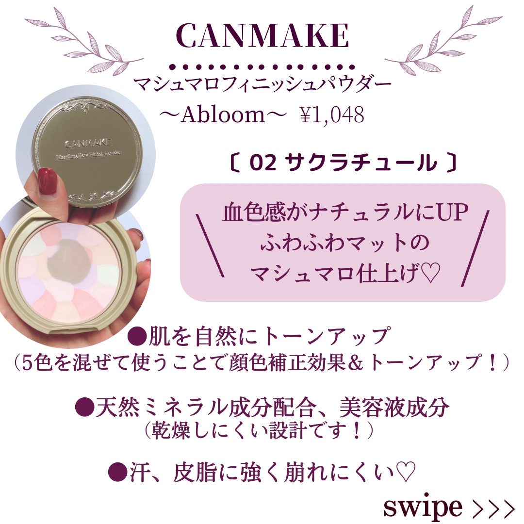 マシュマロフィニッシュパウダー　～Abloom～ 02 サクラチュール/キャンメイク/プレストパウダーを使ったクチコミ（2枚目）