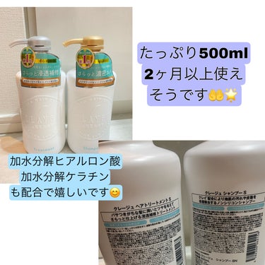 シャンプー／トリートメント SN　さらさら シャンプー本体500ml/CLAYGE/シャンプー・コンディショナーを使ったクチコミ（2枚目）