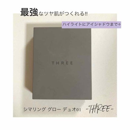 THREE シマリング グロー デュオ/THREE/クリームハイライトを使ったクチコミ(1枚目)