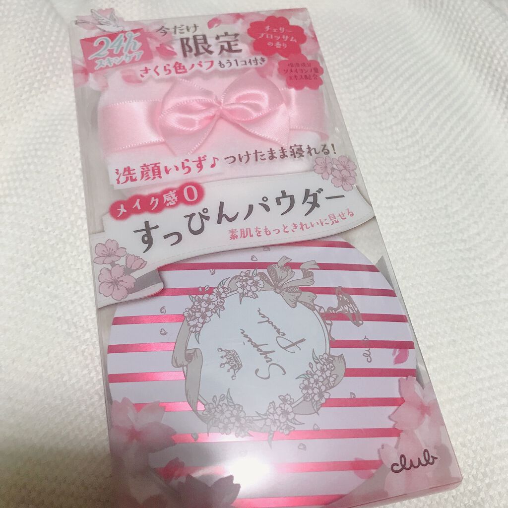 すっぴんパウダー チェリーブロッサムの香り/クラブ/プレストパウダーを使ったクチコミ（1枚目）