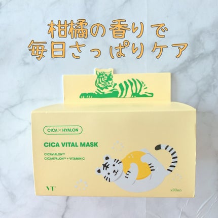 シカバイタル マスク/VT/シートマスク・パックを使ったクチコミ(1枚目)