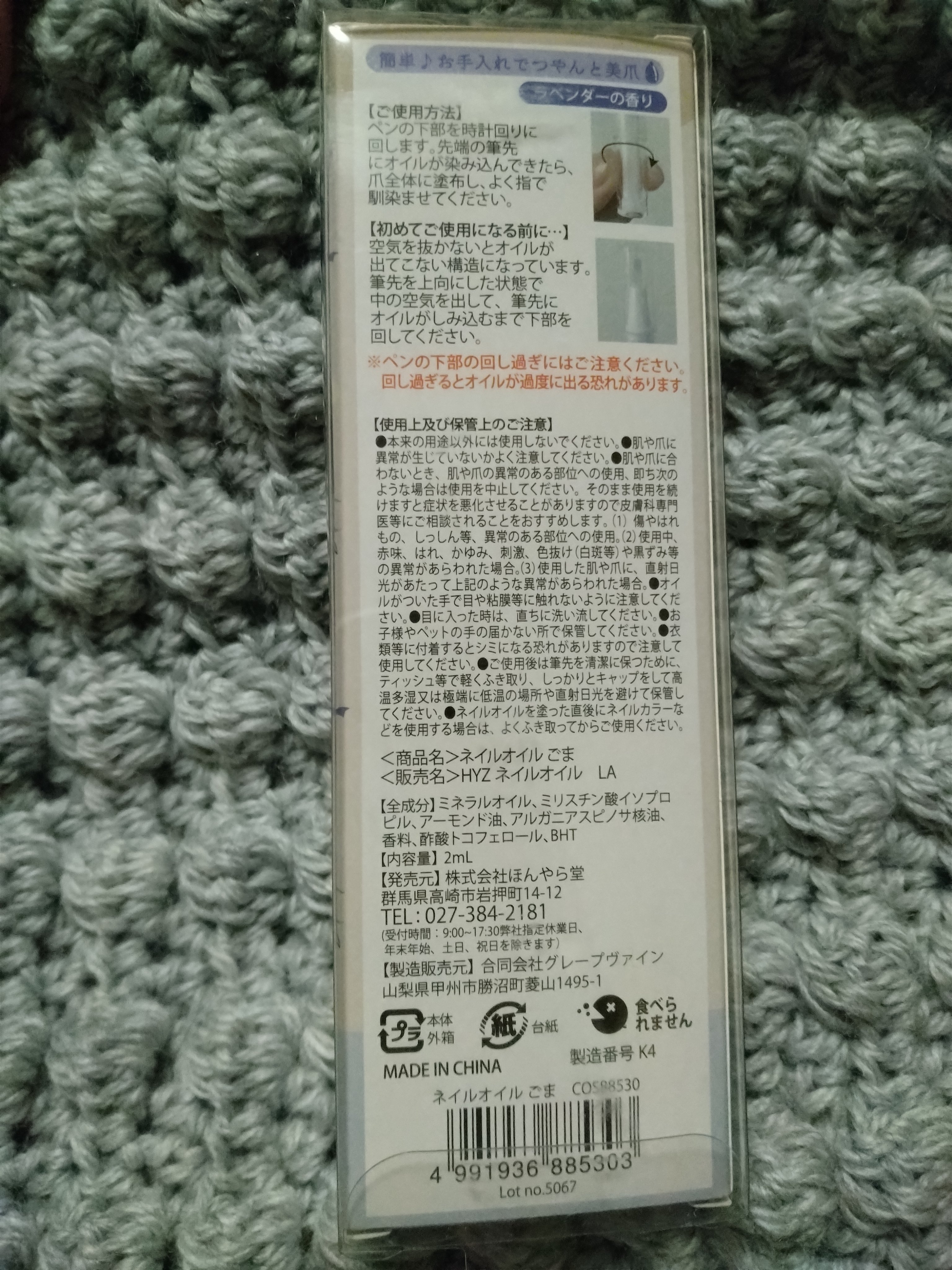 HYZ ネイルオイル/ほんやら堂/ネイルオイル・トリートメントを使ったクチコミ（2枚目）