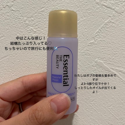 エッセンシャル プレミアム ウォータートリートメント ナチュラルモイスト/エッセンシャル/アウトバストリートメントを使ったクチコミ(2枚目)