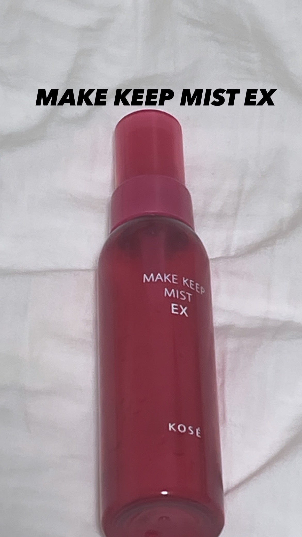 メイク キープ ミスト EX/コーセーコスメニエンス/フィックスミストを使ったクチコミ(1枚目)