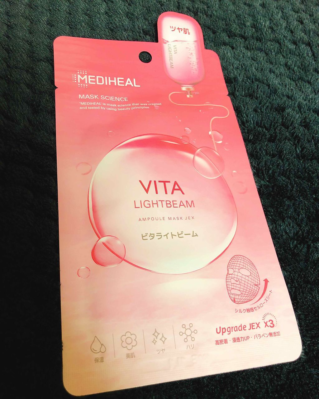ビタライトビームエッセンシャルマスクEX/MEDIHEAL/シートマスク・パックを使ったクチコミ(1枚目)