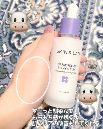 バリアダームミルキーセラム/SKIN&LAB/美容液を使ったクチコミ(4枚目)