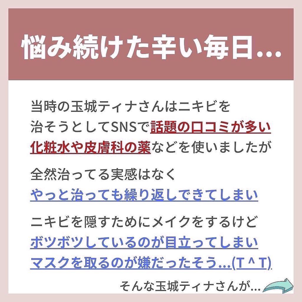 を使ったクチコミ（3枚目）