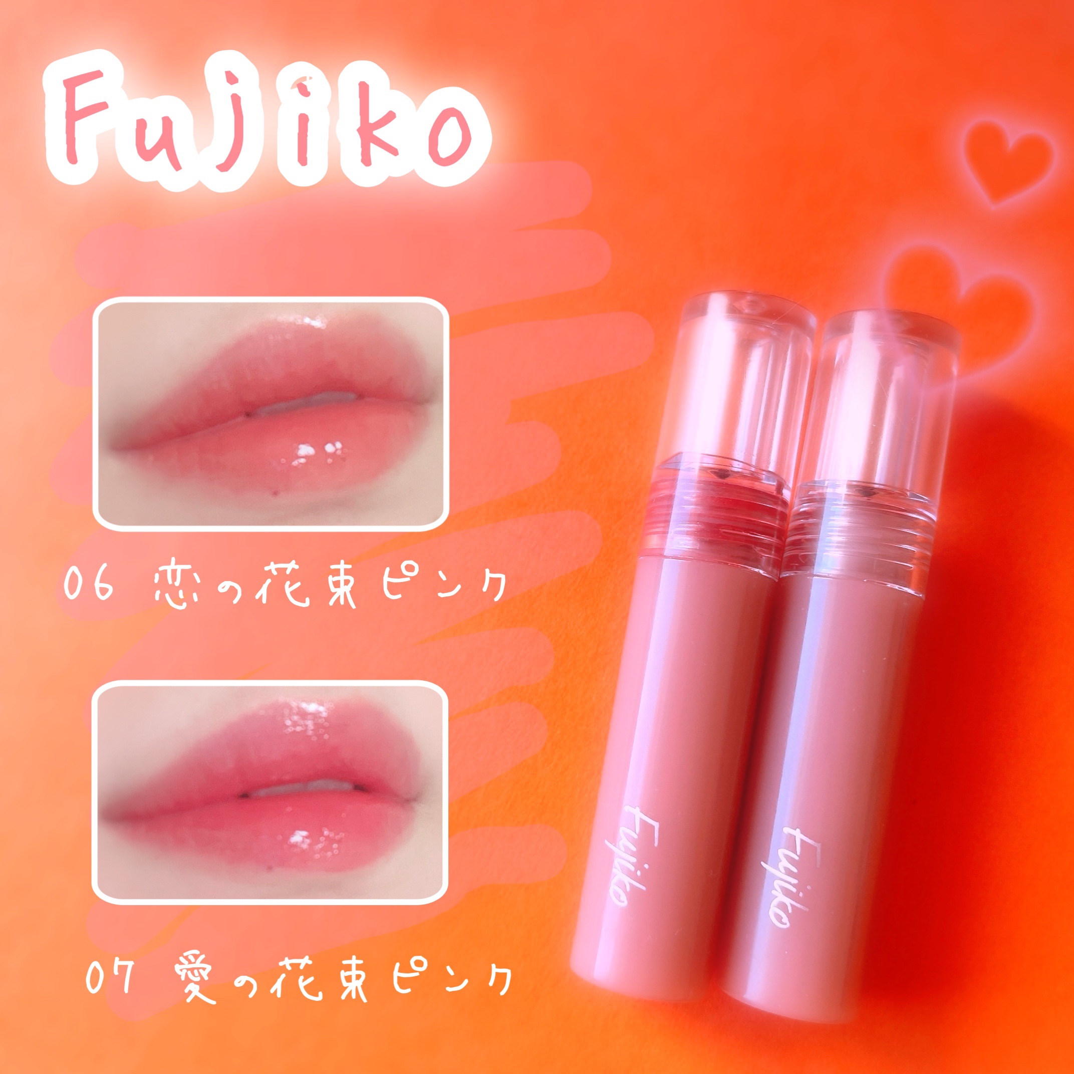 ニュアンスラップティント/Fujiko/リップティントを使ったクチコミ（1枚目）