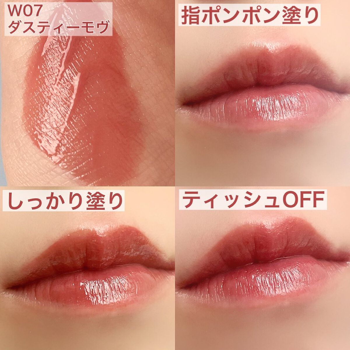 ザ ウォータリーデューティント/MERZY/リップティントを使ったクチコミ(4枚目)