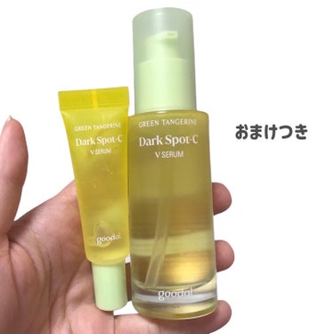 グリーンタンジェリン ビタC ダークスポットケアセラム 40ml+10mlミニセラム付セット/goodal/美容液を使ったクチコミ（3枚目）