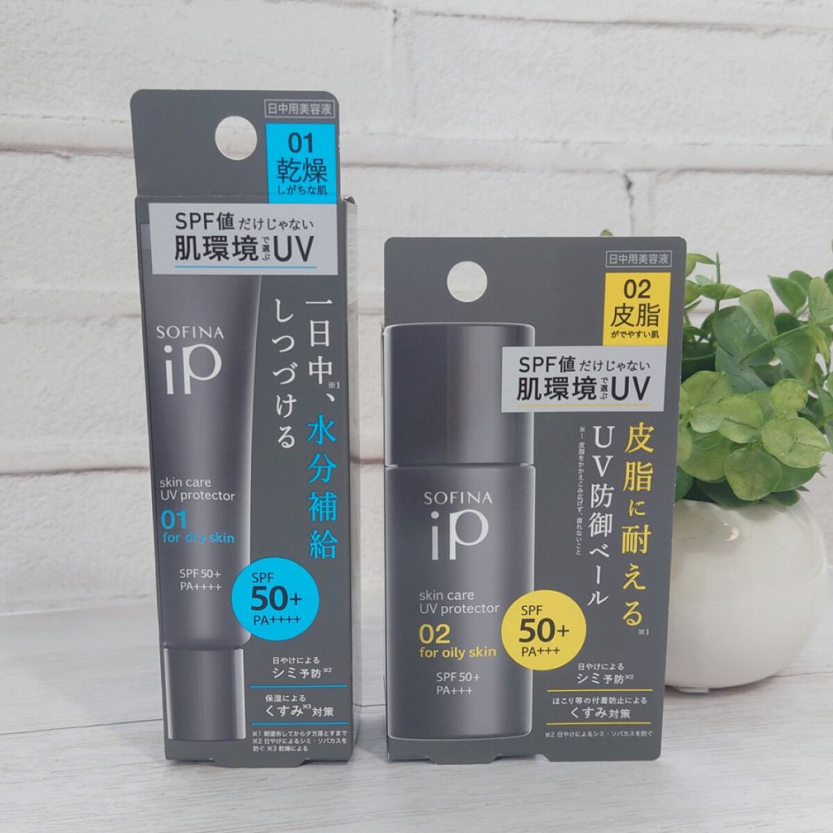 ソフィーナ iP スキンケアUV 01乾燥しがちな肌環境 SPF50+ PA++++/SOFINA iP/日焼け止めクリームを使ったクチコミ（1枚目）