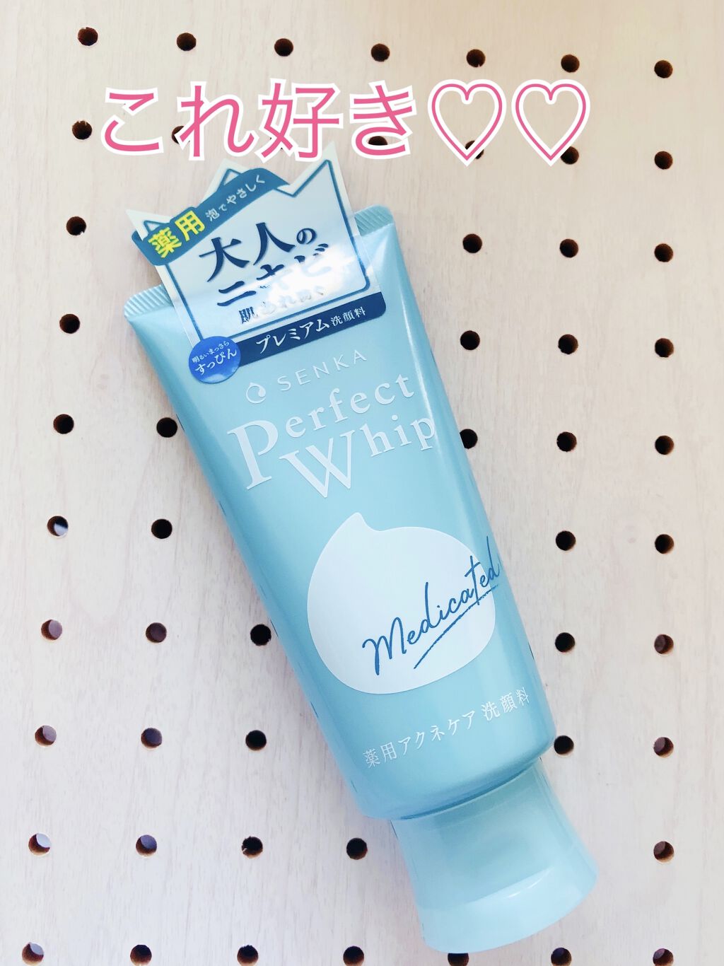 パーフェクトホイップ アクネケア/SENKA（専科）/洗顔フォームを使ったクチコミ（1枚目）
