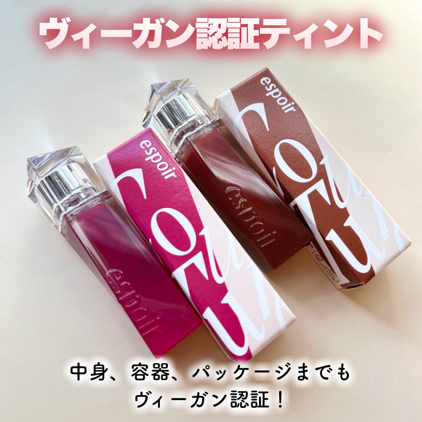 クチュールリップティントグレイズ/espoir/リップティントを使ったクチコミ(6枚目)