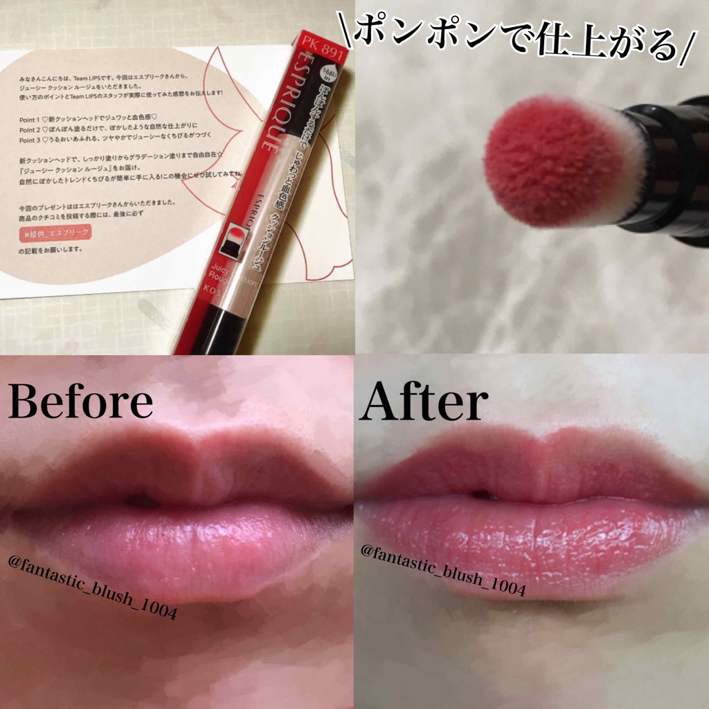 ジューシー クッション ルージュ/ESPRIQUE/口紅を使ったクチコミ（2枚目）
