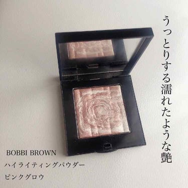 ハイライティング パウダー/BOBBI BROWN/パウダーハイライトを使ったクチコミ（1枚目）