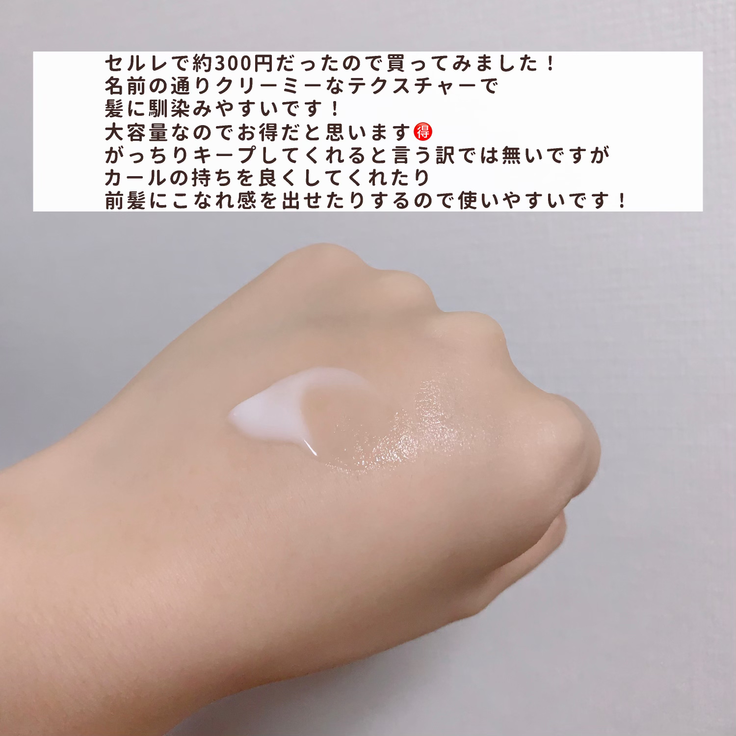 ボタニカル クリーミーワックス＜グロスニュアンス＞/ネイチャーモード/ヘアワックス・クリームを使ったクチコミ（3枚目）