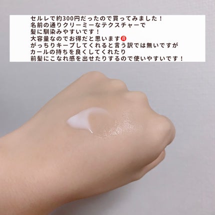 ネイチャーモード ボタニカル クリーミーワックス<グロスニュアンス>のクチコミ「【クリーミーなワックスでこなれ髪✨】
今回はセルレで購入したヘアワックスのレビューです☺︎︎.....」(3枚目)