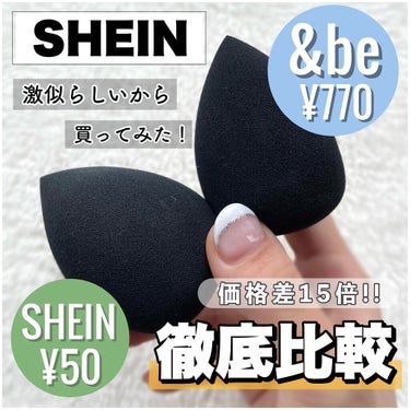 SHEIN購入品/SHEIN/その他を使ったクチコミ（1枚目）