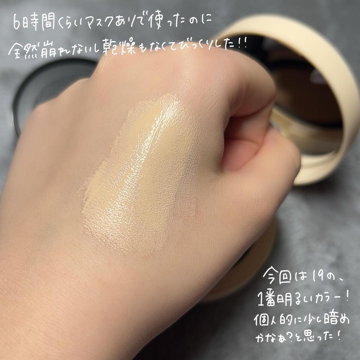 エッセンシャル スキン ヌーダー クッション Fair(本体+リフィル)/JUNG SAEM MOOL/クッションファンデーションを使ったクチコミ（3枚目）