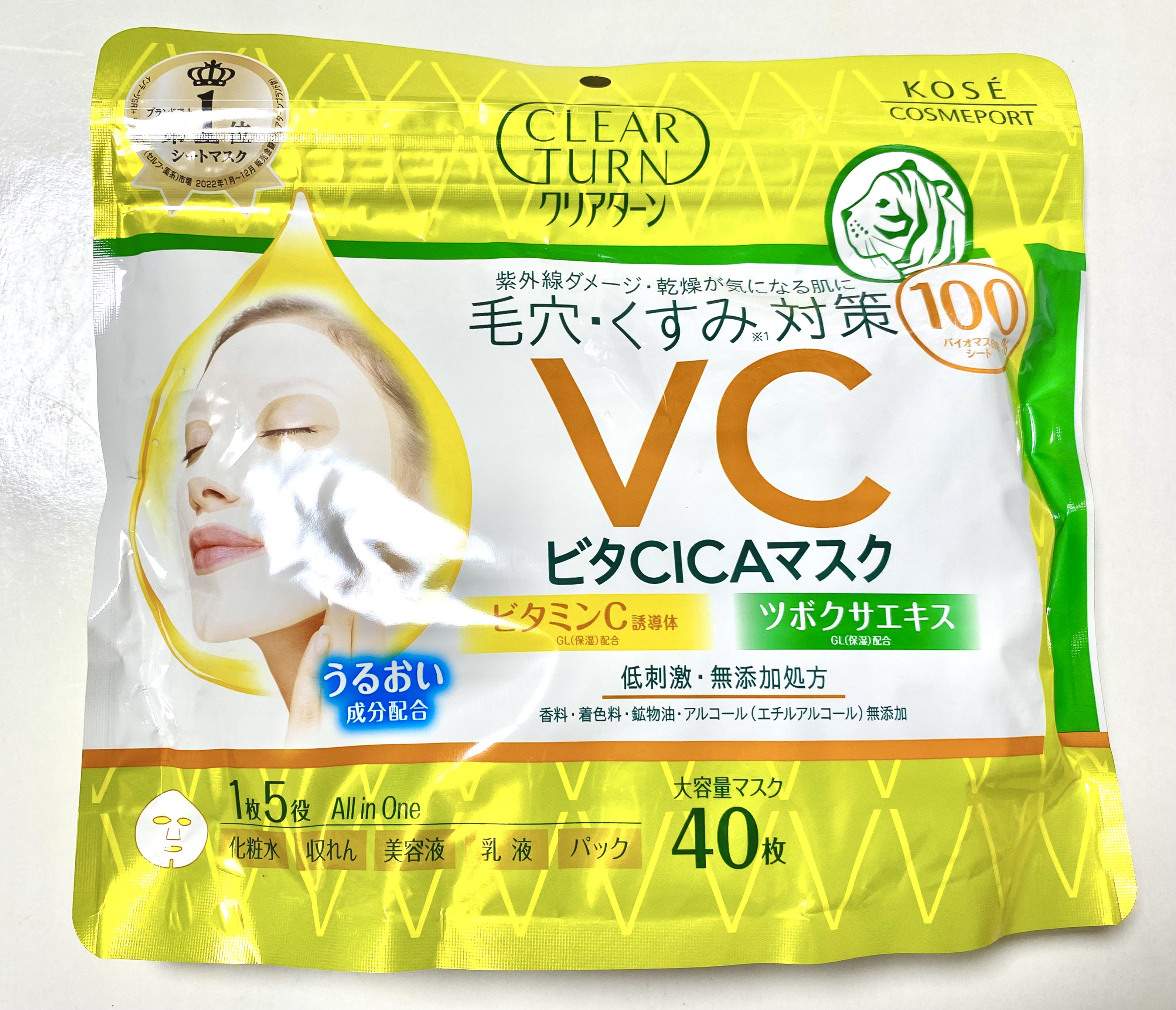 ビタＣＩＣＡ マスク/クリアターン/シートマスク・パックを使ったクチコミ（1枚目）