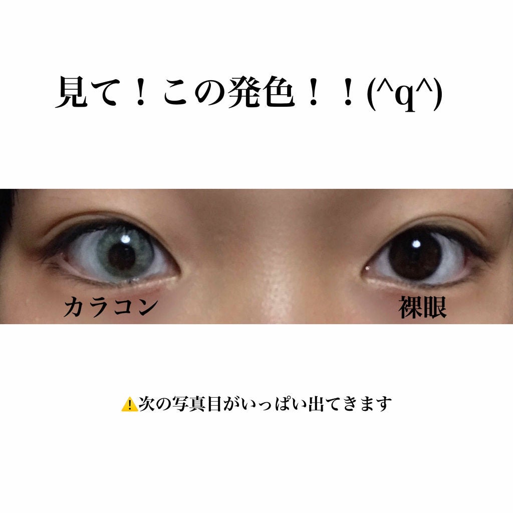 N’s COLLECTION 1day/N’s COLLECTION/ワンデー(1DAY)カラコンを使ったクチコミ(2枚目)