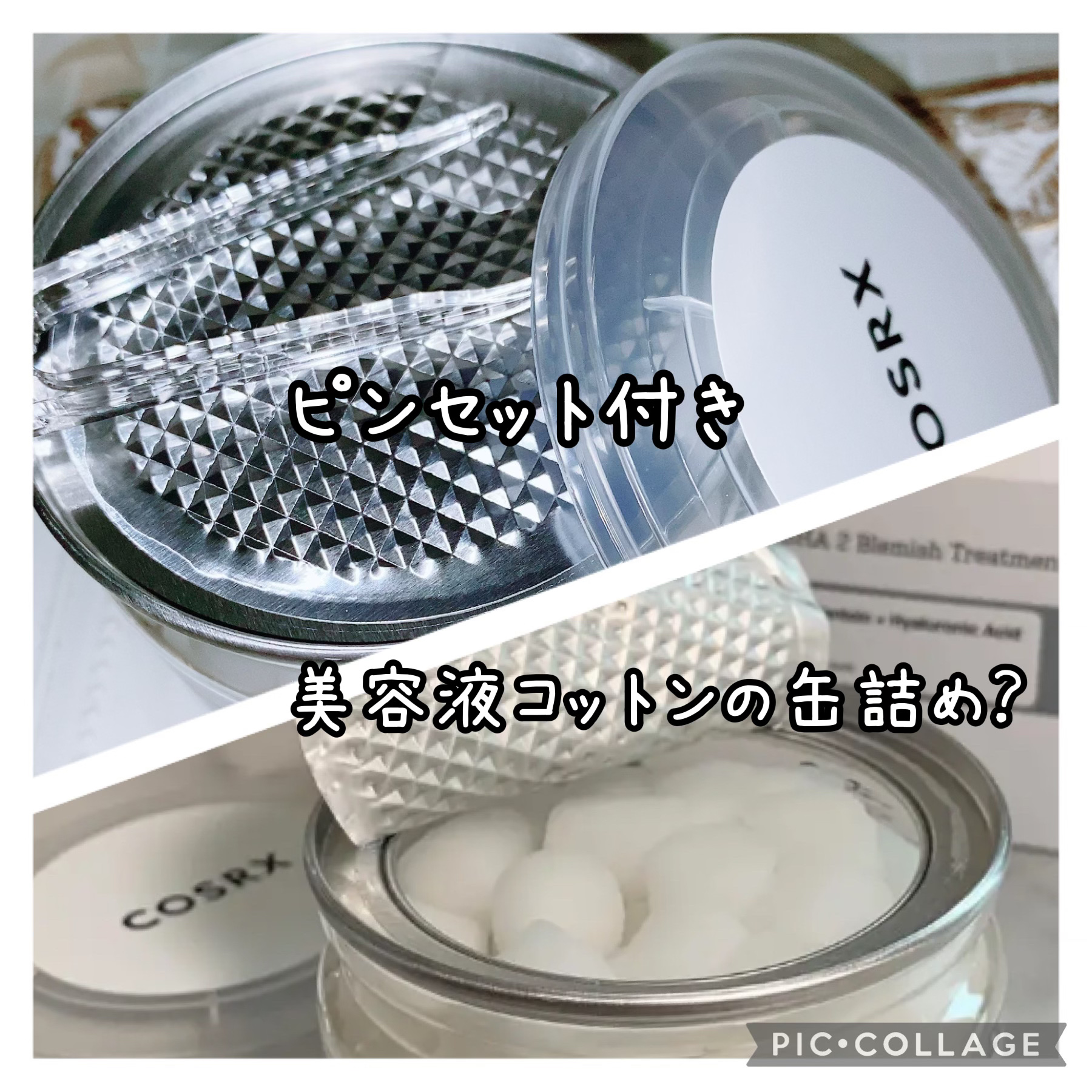 RXザ・AHA2 BHA2 ブラミッシュトリートメントセラムコットン/COSRX/美容液を使ったクチコミ（2枚目）