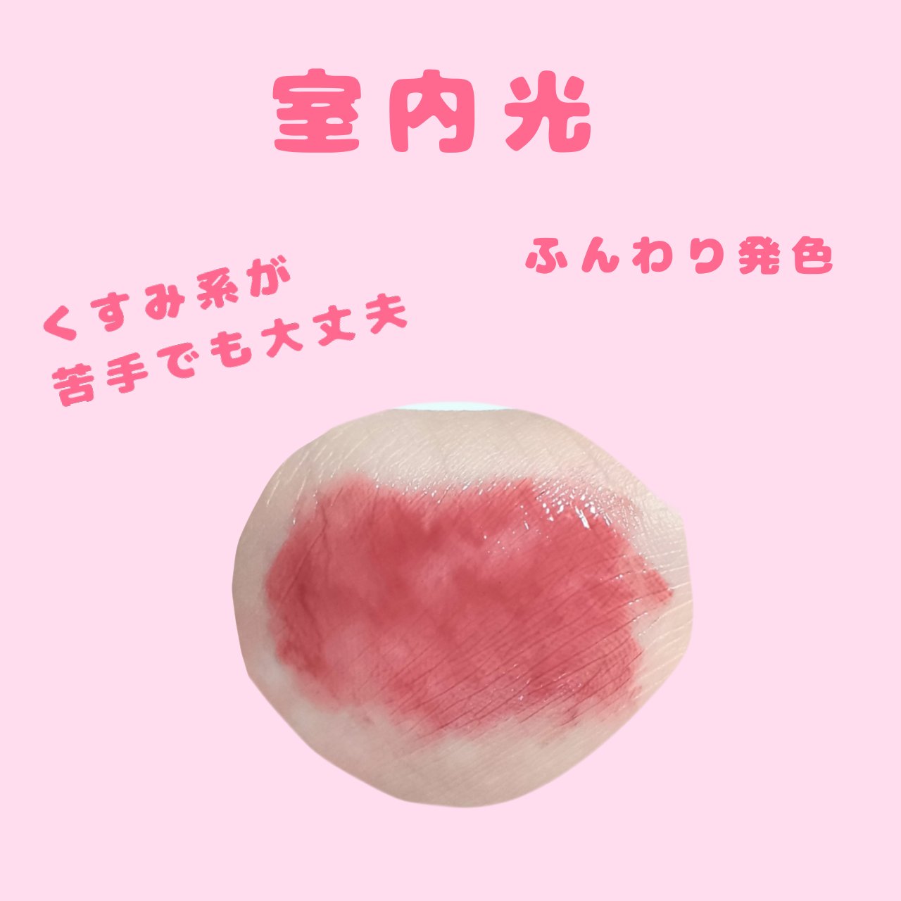 エアリーリップミラー うさぎVer./COLORKEY/口紅・グロス・リップライナー・リップケアを使ったクチコミ（3枚目）