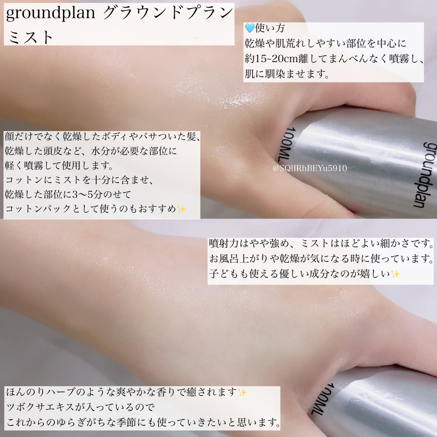 groundplan ミスト/groundplan/ミスト状化粧水を使ったクチコミ(2枚目)