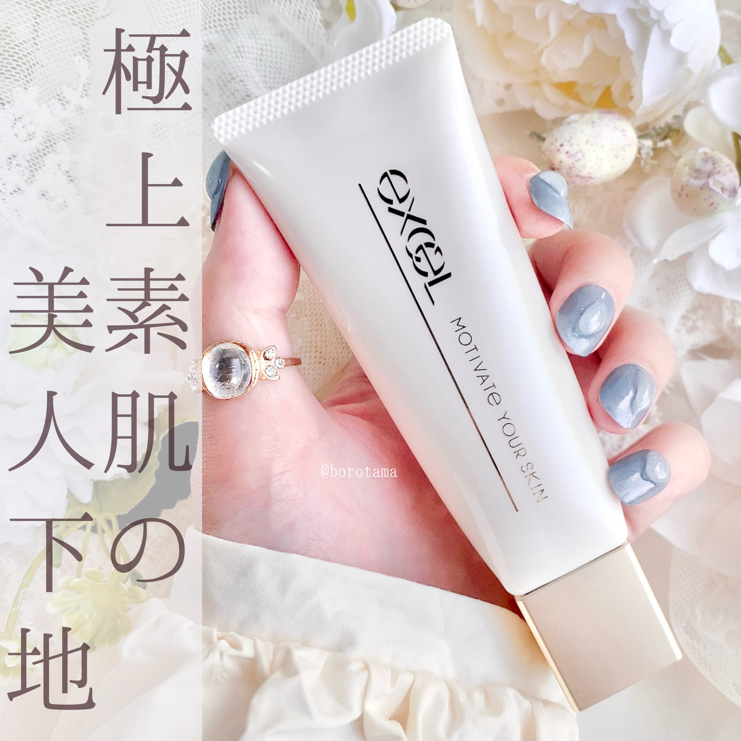 モチベートユアスキン/excel/化粧下地を使ったクチコミ（1枚目）