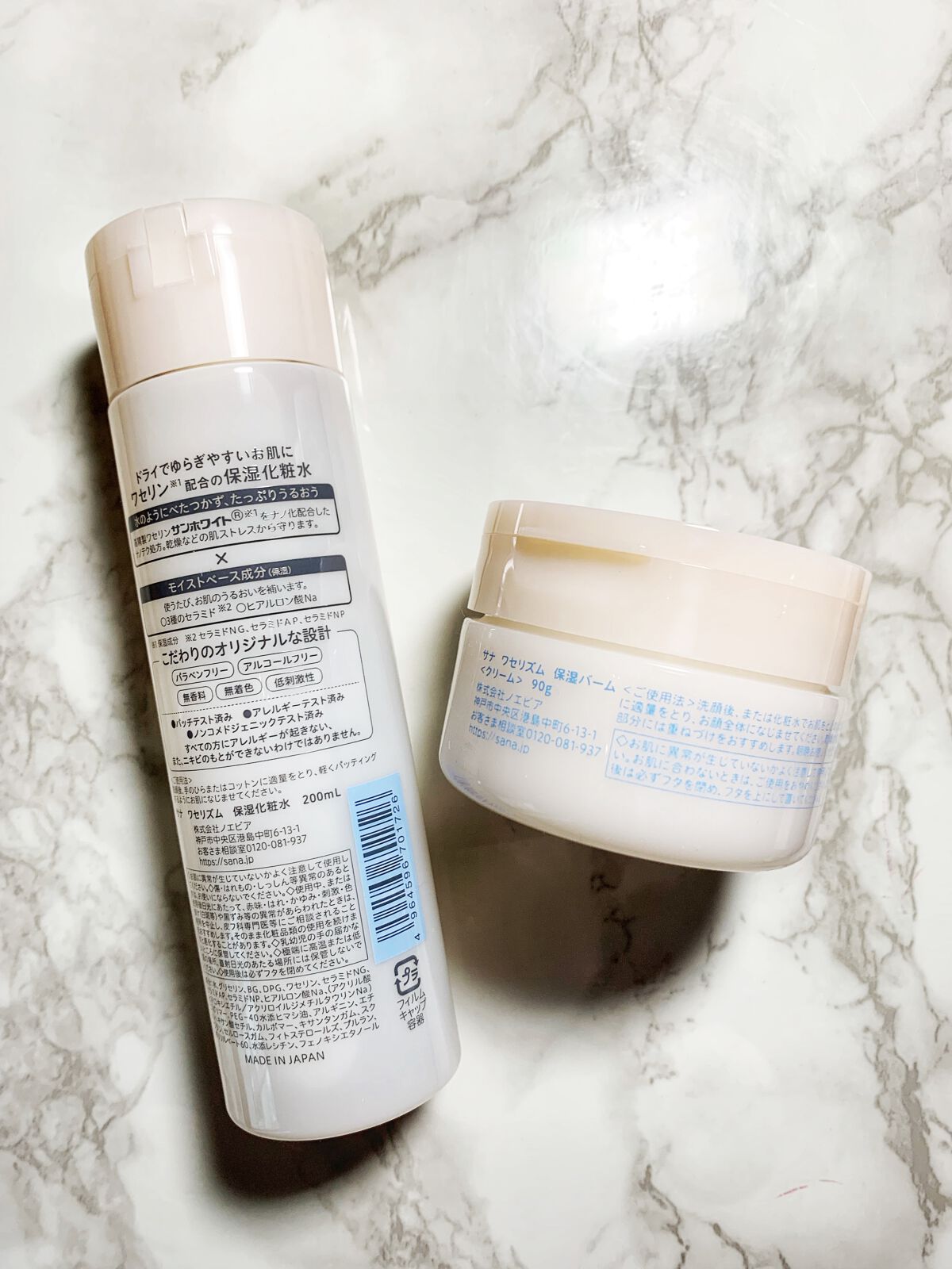 ワセリズム 保湿バーム/ワセリズム/フェイスバームを使ったクチコミ（2枚目）