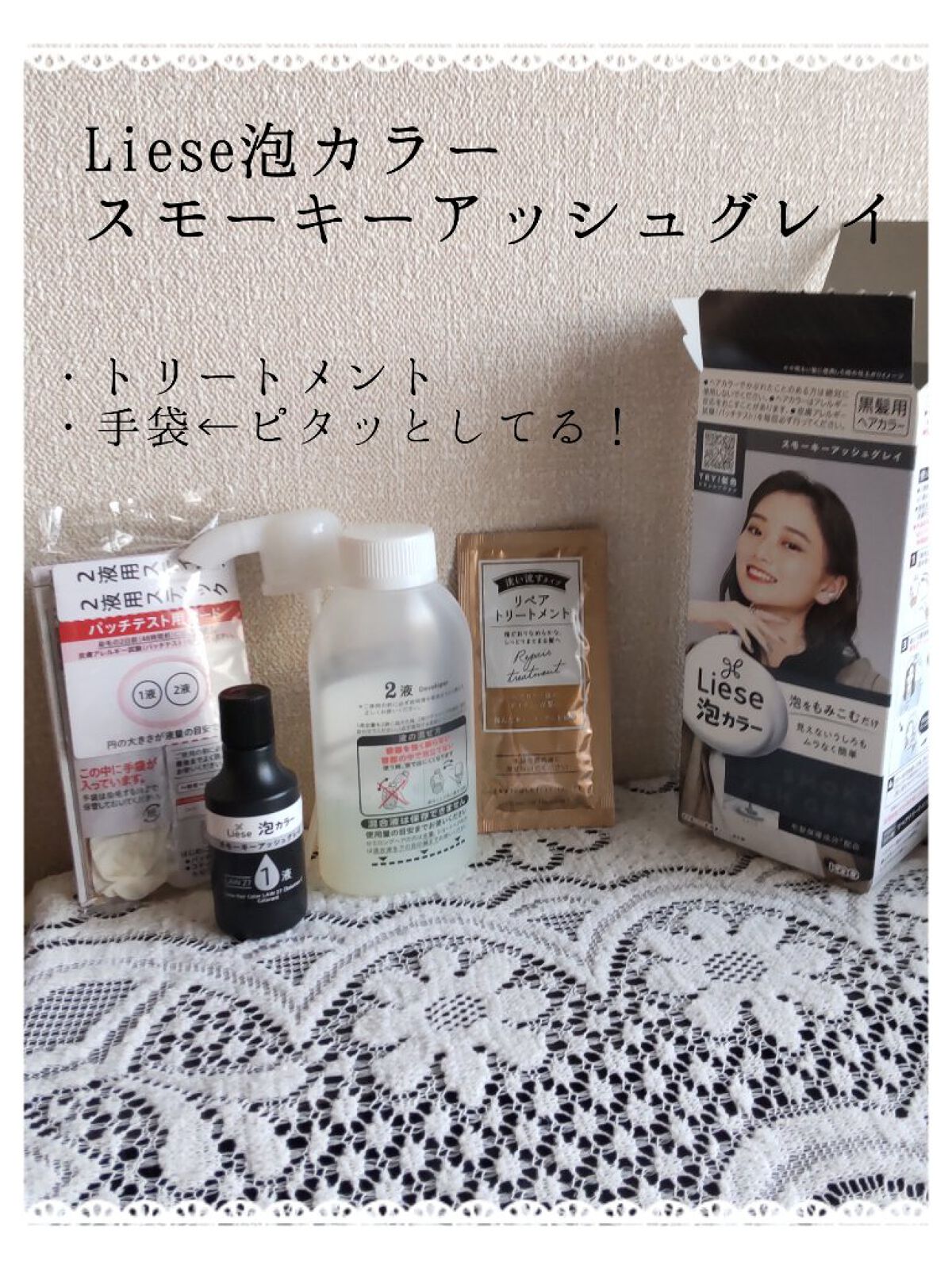 泡カラー/リーゼ/ヘアカラーを使ったクチコミ（2枚目）