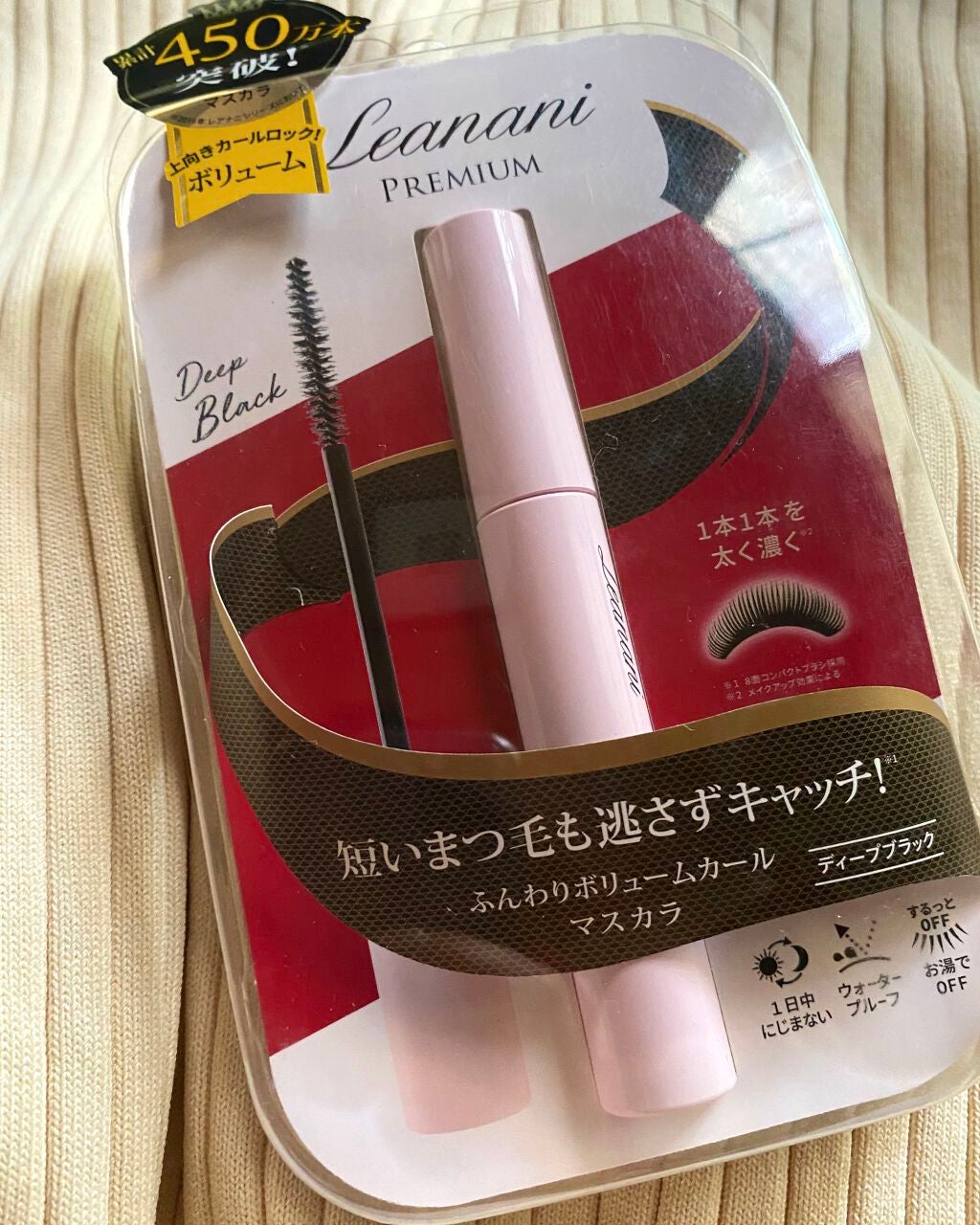 プレミアムボリューム&カールマスカラN/Leanani/マスカラを使ったクチコミ(2枚目)