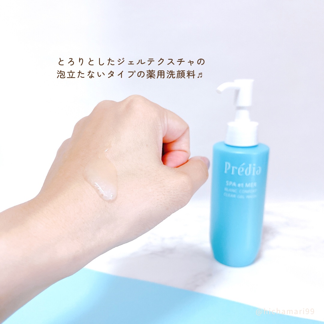 プレディア スパ・エ・メール ブラン コンフォール クリア ジェルウォッシュ/Prédia/ピーリングを使ったクチコミ（3枚目）