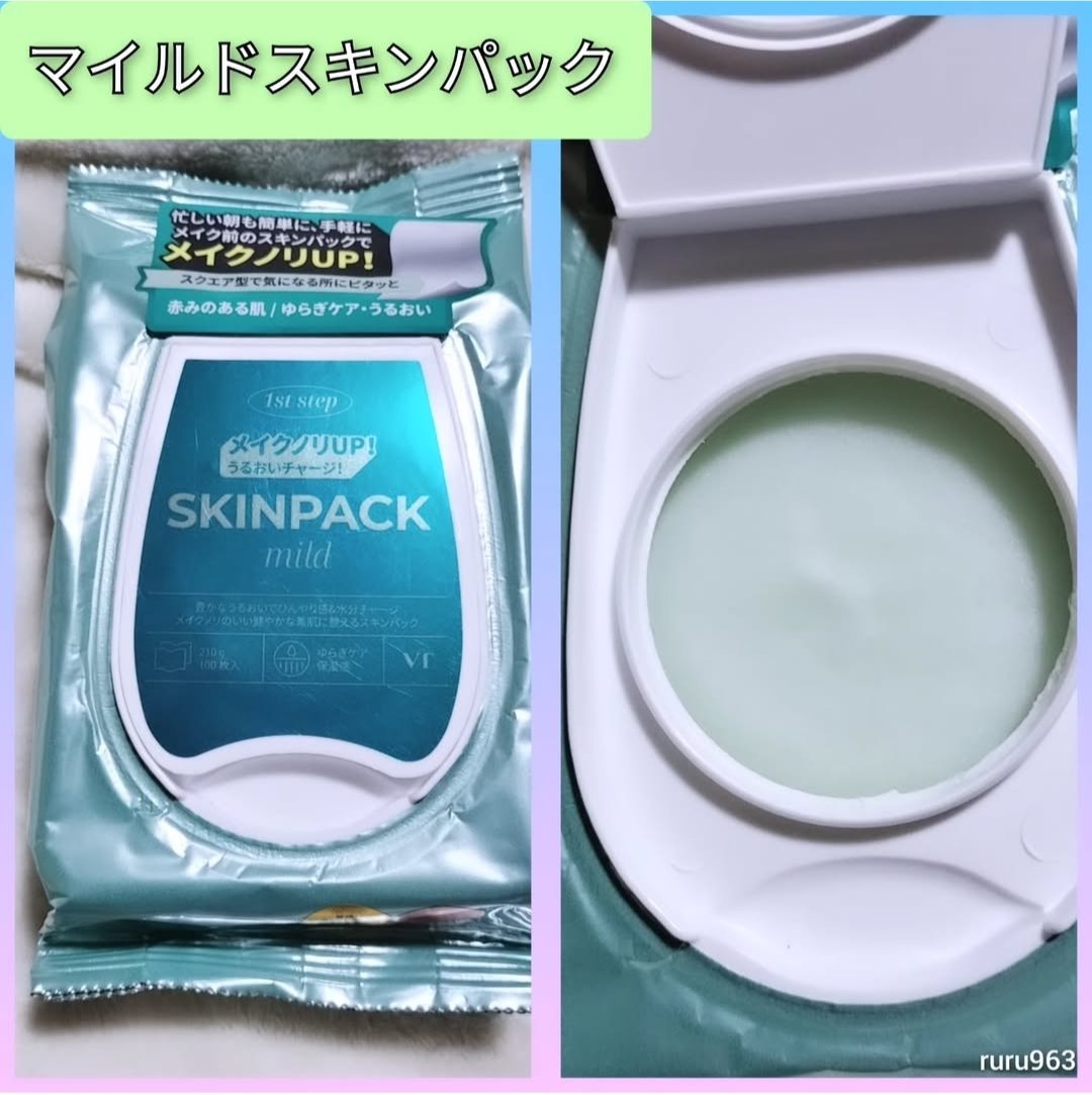 マイルドスキンパック/VT/シートマスク・パックを使ったクチコミ（2枚目）