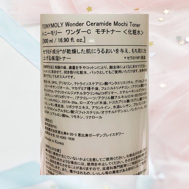 Wonder Ceramide Mochi Toner（トニーモリーワンダーCモチトナー）/TONYMOLY/化粧水を使ったクチコミ（3枚目）