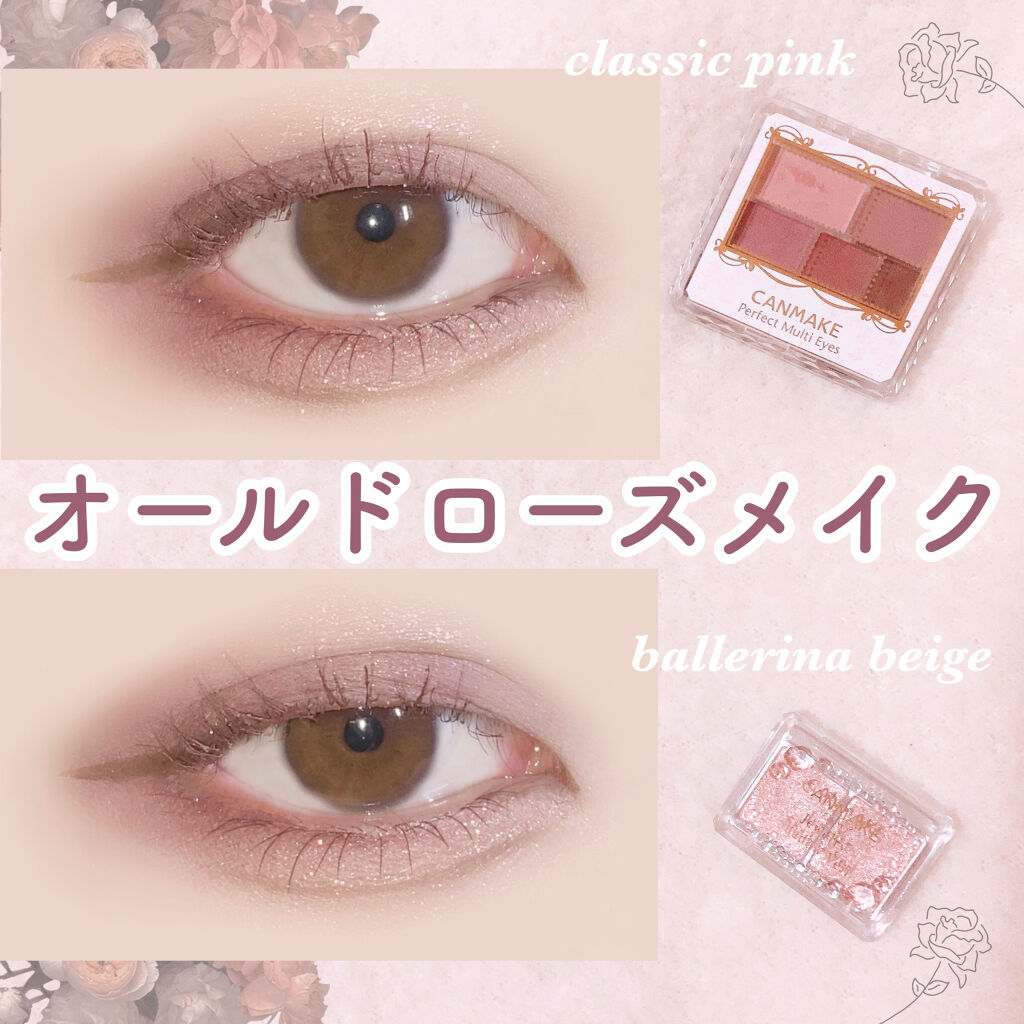 パーフェクトマルチアイズ/キャンメイク/アイシャドウパレットを使ったクチコミ（1枚目）