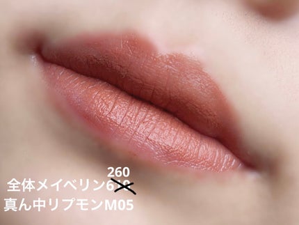 SPステイ マットインク コーヒーコレクション 2602使いやすいピンクブラウン<ヘーゼルナッツコーヒーの香り>/MAYBELLINE NEW YORK/口紅の画像
